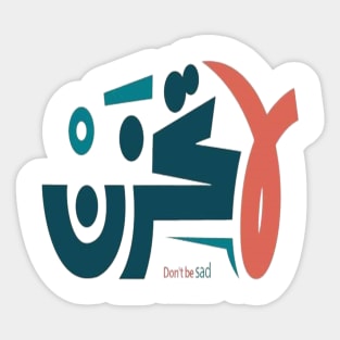 Do not be sad (Arabic Calligraphy) Sticker